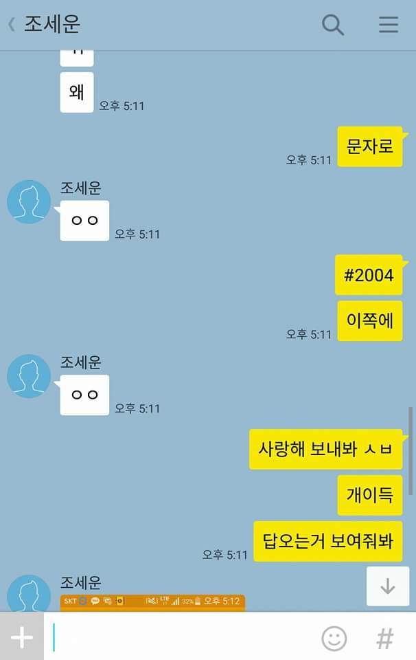 친구를 인성甲으로 만들기.jpg | 인스티즈