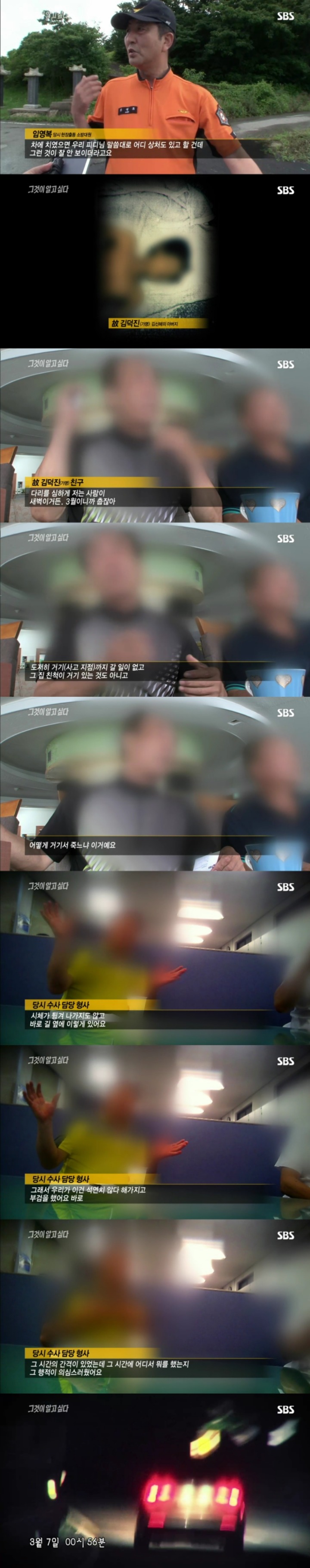 그알 레전드 12탄-무기수 김신혜.jpg | 인스티즈