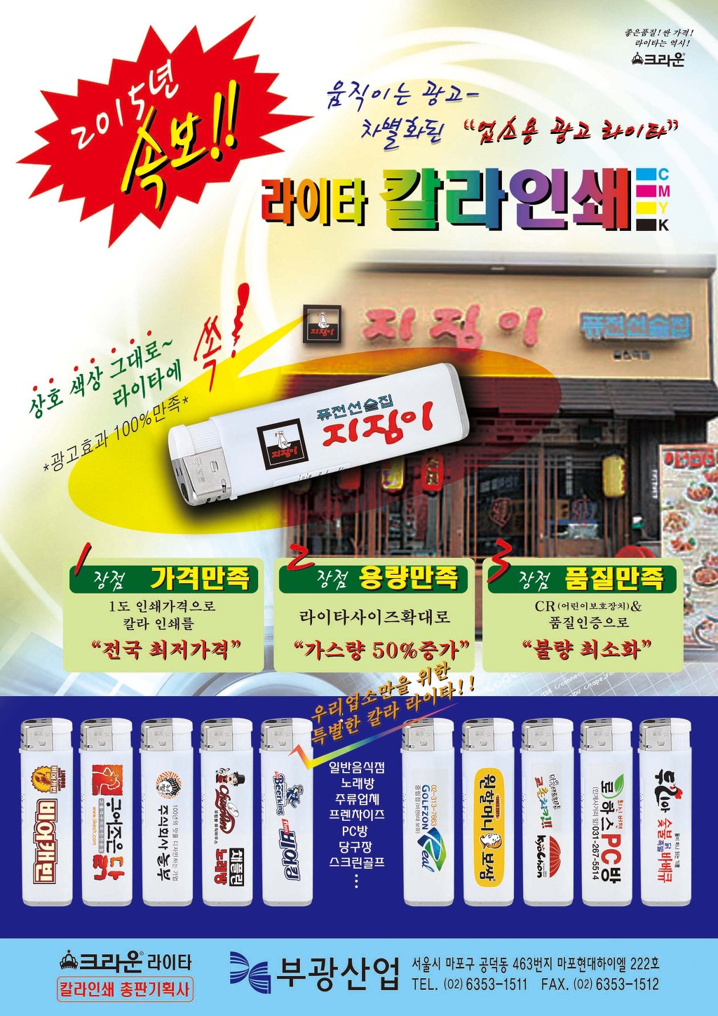 부광당구장 이미지