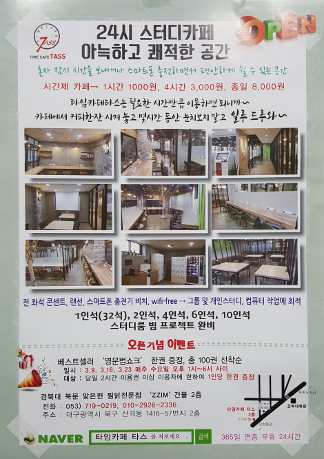 타스카페 이미지