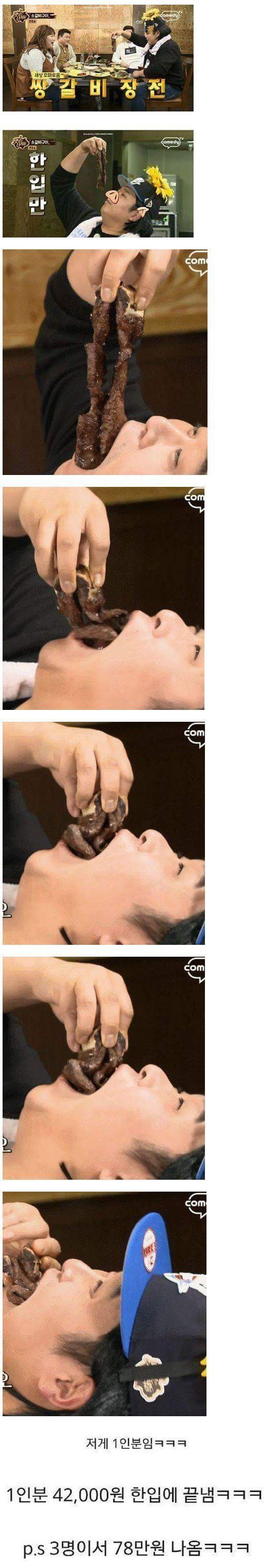 4만2천원짜리 한입.jpg | 인스티즈