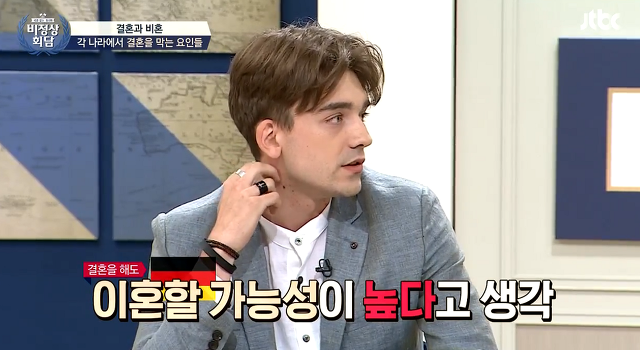 프랑스&독일에서 결혼을 잘 안하는 이유 | 인스티즈