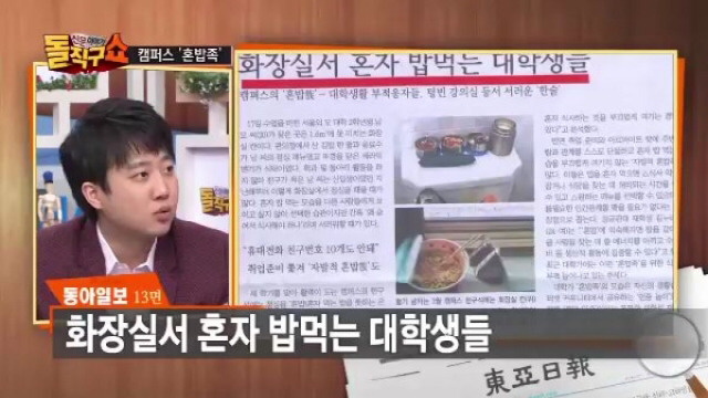화장실서 혼자 밥먹는 대학생들.. | 인스티즈