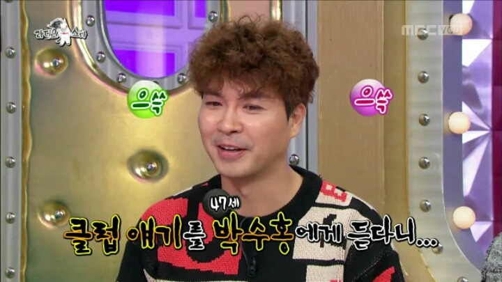 [라디오스타] 주변 연예인들에게 클럽 문의 전화 많이 온다는 박수홍 | 인스티즈