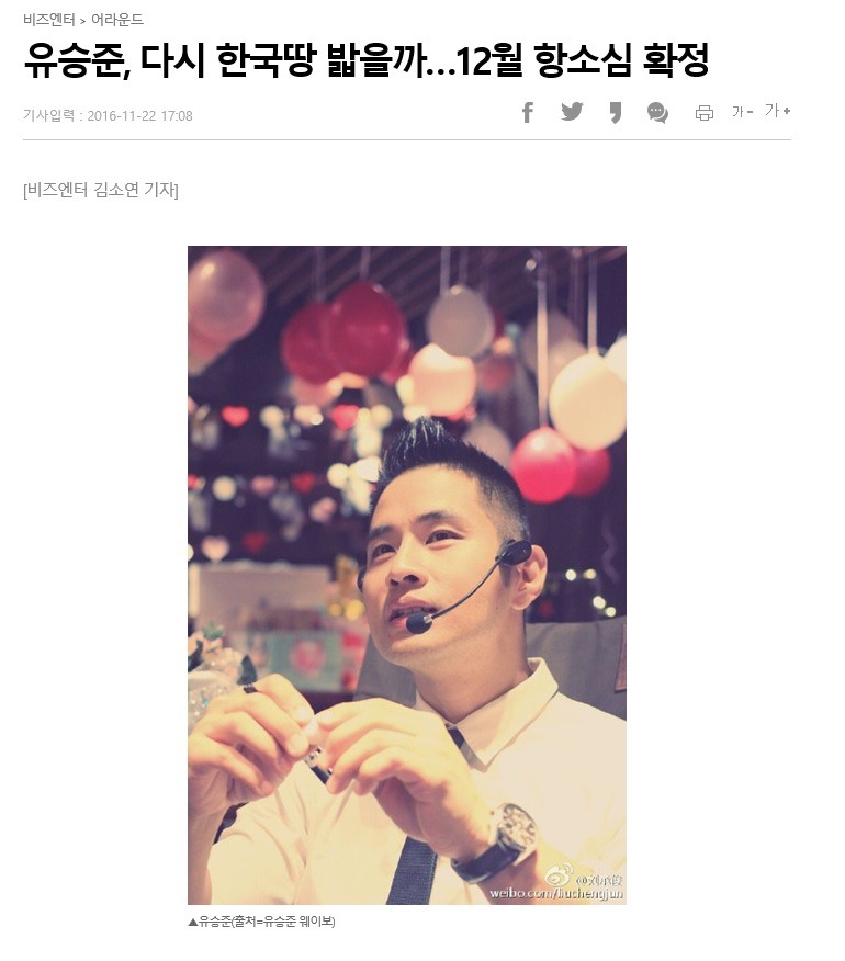 다들 박근혜 탄핵 문제로 정신없는 사이 타이밍 잡고 틈새시장 노리는 한사람.... | 인스티즈
