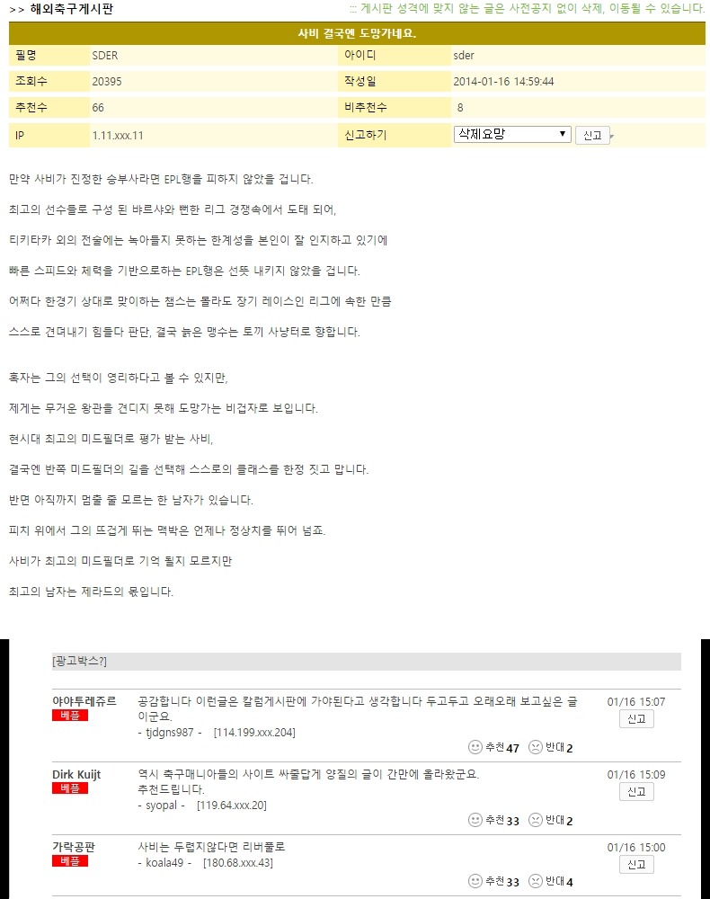 사커라인 레전드 드립 모음 | 인스티즈