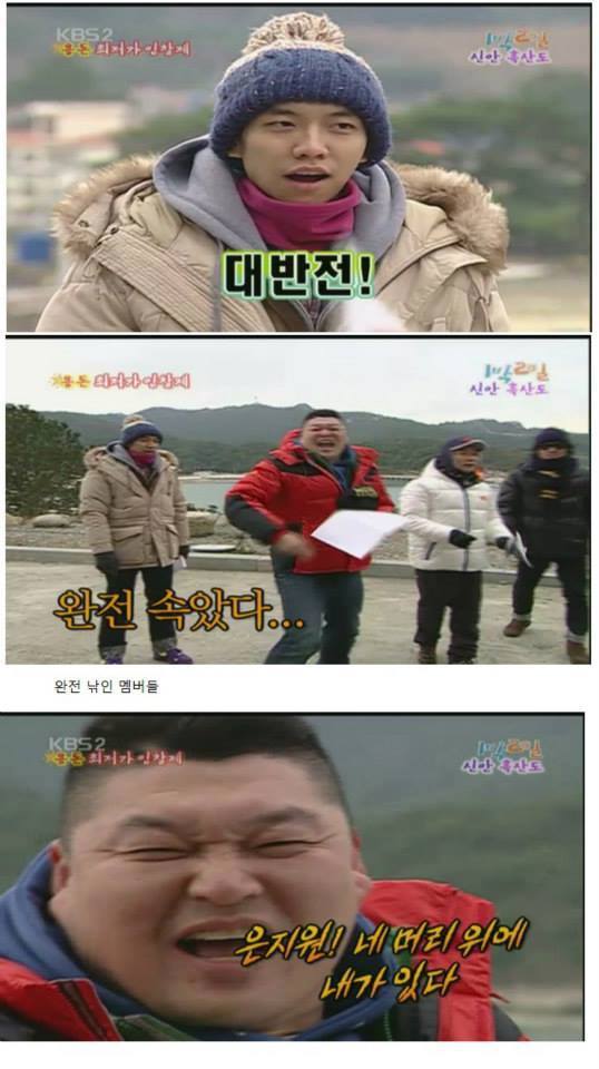 [1박2일시즌1] kbs기둥 뽑힐뻔한 아침용돈 복불복ㅋㅋㅋㅋ 마지막 황제이승기의 위엄.jpg | 인스티즈