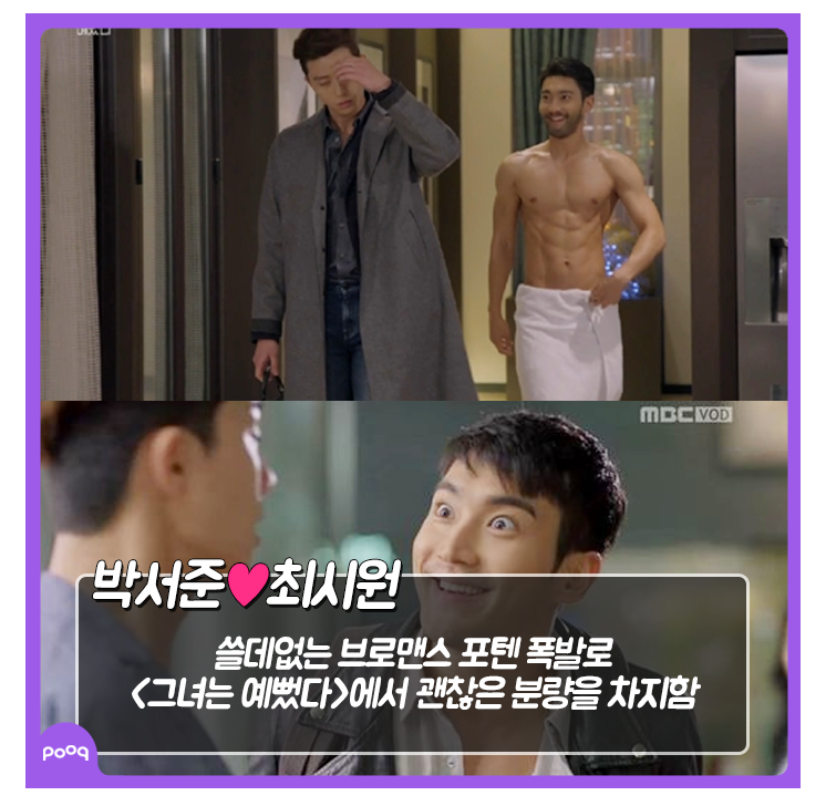2015년 브로맨스 베스트커플 모음.jpg | 인스티즈