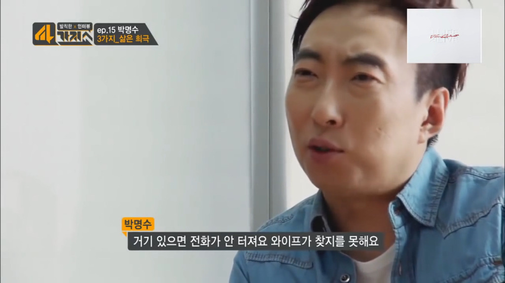 박명수 지하 암반수 드립 | 인스티즈