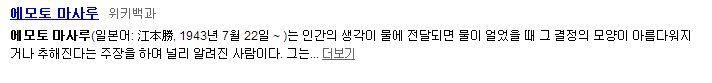 물은 답을 알고 있다 | 인스티즈
