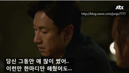 [이번주아내가바람을핍니다] 송지효, 이선균 주연의 2일 종영한 웰메이드 드라마 명대사들-마지막화까지 | 인스티즈