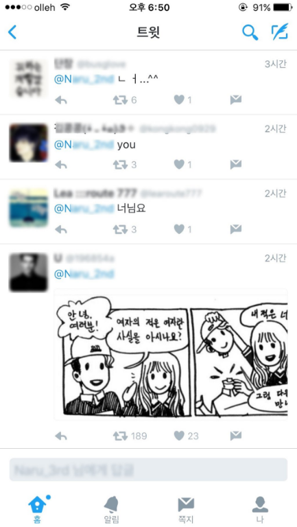  여자의 적은 뭐다??? | 인스티즈