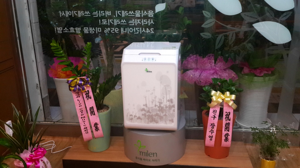 그린스토아 이미지