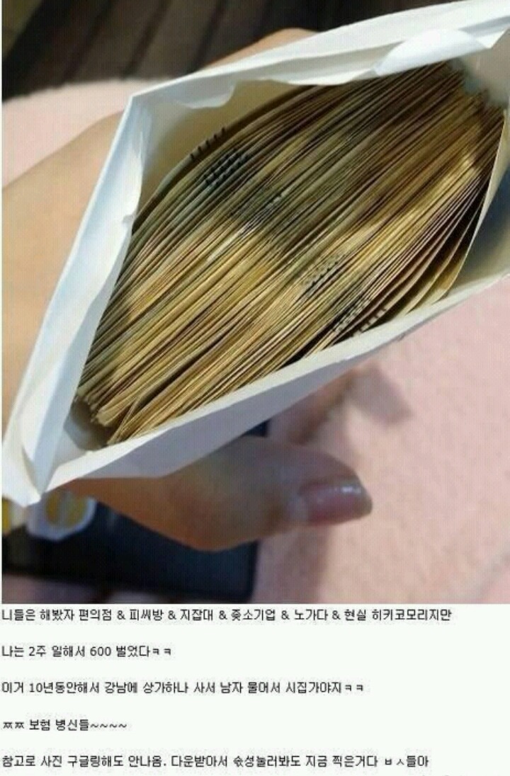 업소녀의 자부심.jpg | 인스티즈