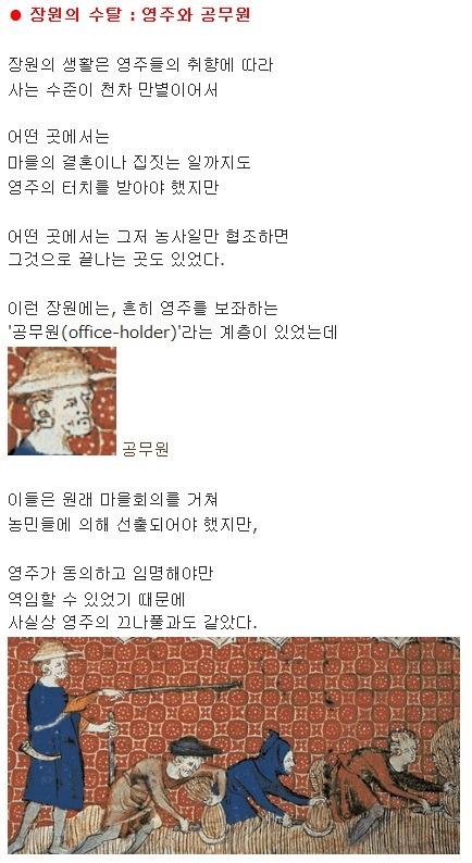 중세 유럽 하층민들은 어떻게 살았을까? | 인스티즈