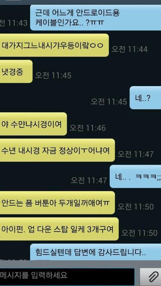 물건을 팔겠다는 불굴의 의지.jpg | 인스티즈