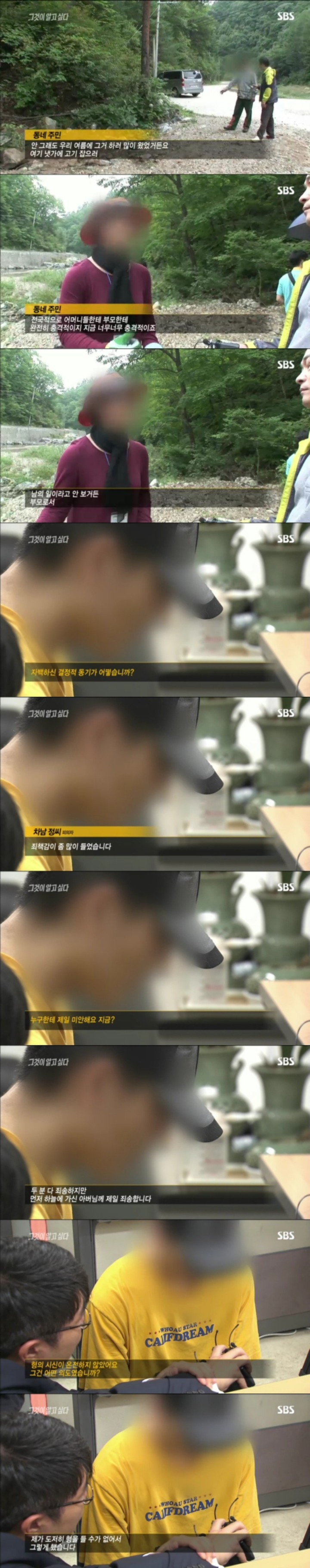 그알 레전드 29-저는 용의자의 아내입니다.jpg | 인스티즈