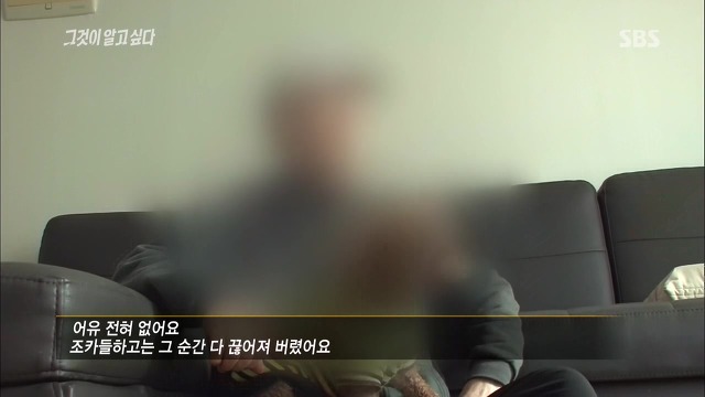 [그것이알고싶다] 두 얼굴의 여인 - 15년간의 거짓말 4 | 인스티즈