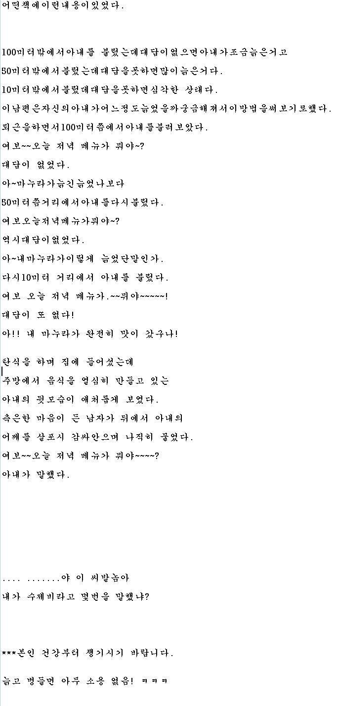 아내가 늙었는지 확인하는 방법 | 인스티즈