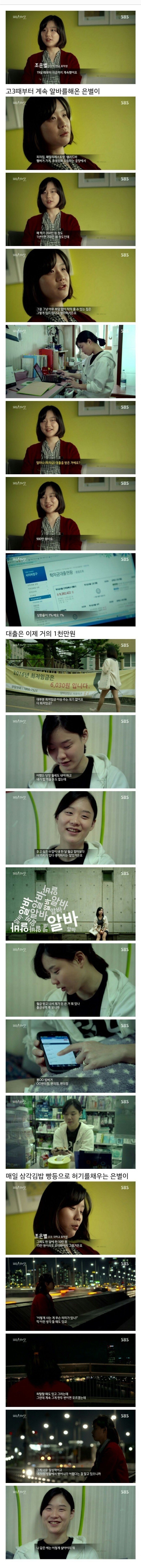 알바때문에 휴학한 23살 여학생 | 인스티즈