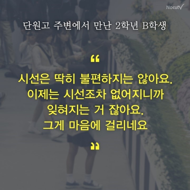 세월호 생존자들,가족들,지인들의 고통... | 인스티즈