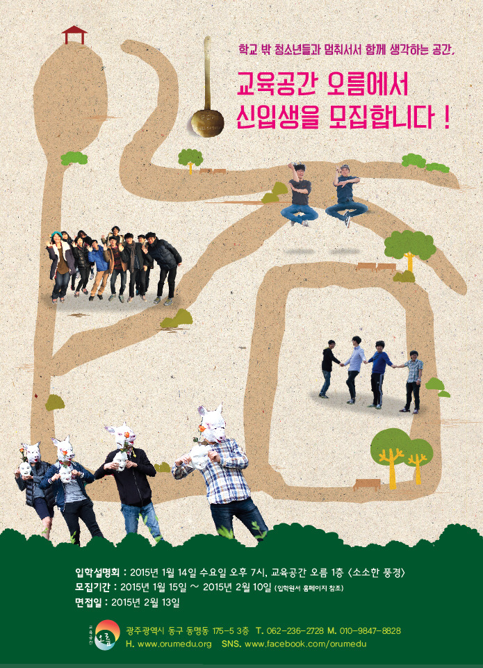 오름교육 이미지
