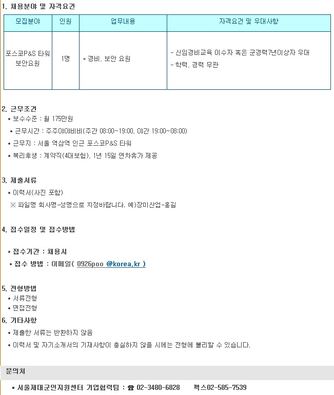(주)프로에스콤 이미지