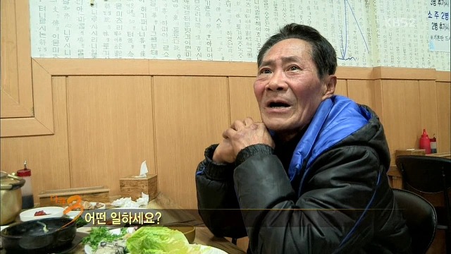 [다큐3일] 사위과 장인 어른의 대화....jpg | 인스티즈
