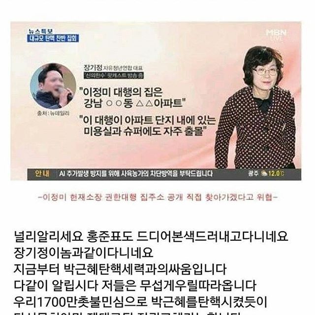 홍준표 옆에 있는 남자 | 인스티즈