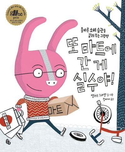 우리문구마트 이미지