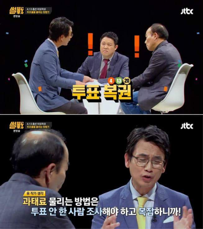 투표율 높이는 획기적인 방법 | 인스티즈