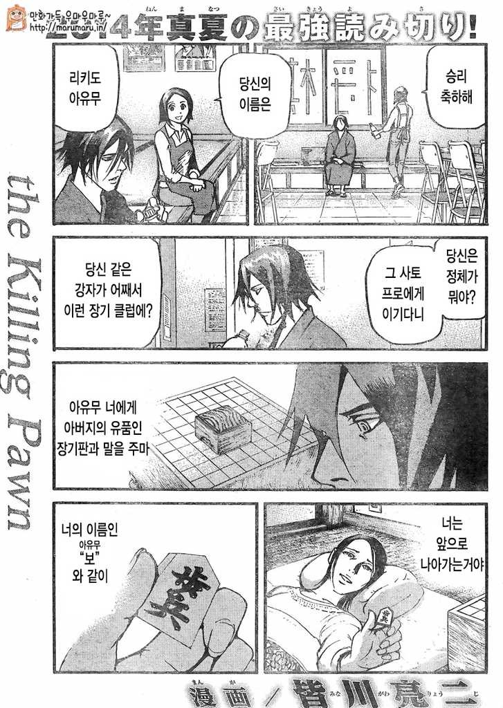 단 한수로 이기는 만화 | 인스티즈