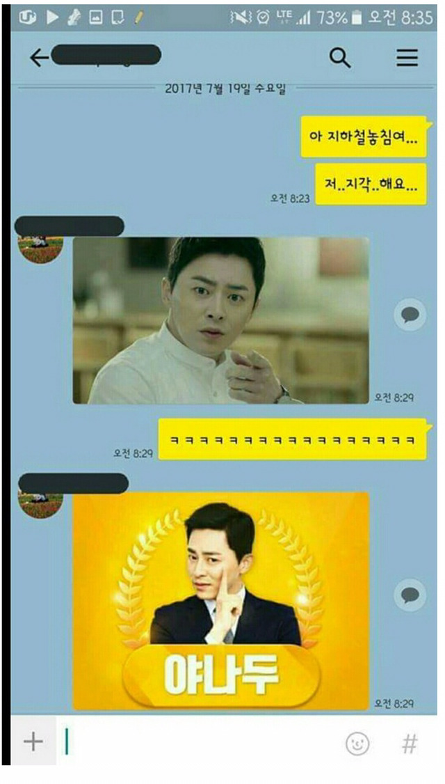 알바 같이하는 형한테 늦는다고 카톡을 해보았다.jpg | 인스티즈