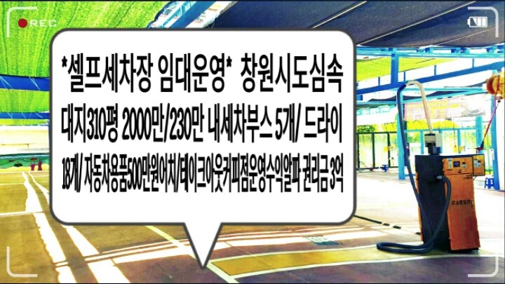 부부세차장 이미지