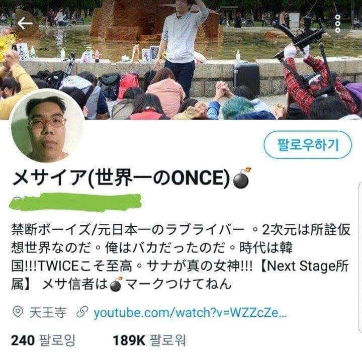 트와이스에 푹 빠진 일본 2D 덕후.jpg | 인스티즈