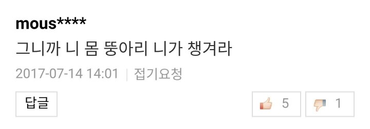 미군 남성이 한국 여성을 성폭행했다는 기사의 댓글 수준 | 인스티즈