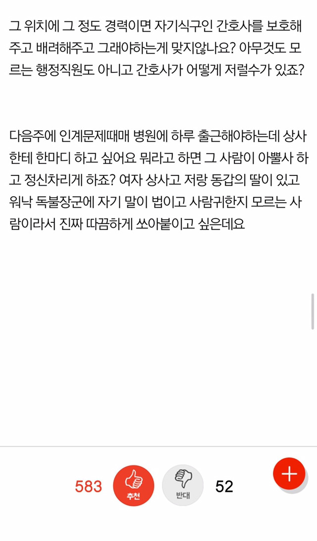 수술실 근무하는 임신한 간호사에게 방사선 쬐라는 상사 | 인스티즈