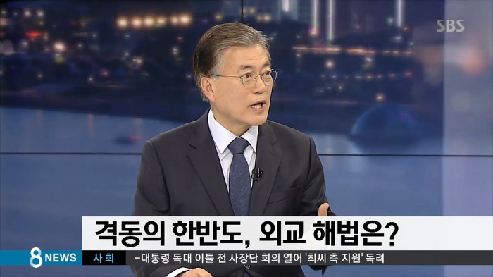  문재인 인터뷰 주요 내용 | 인스티즈