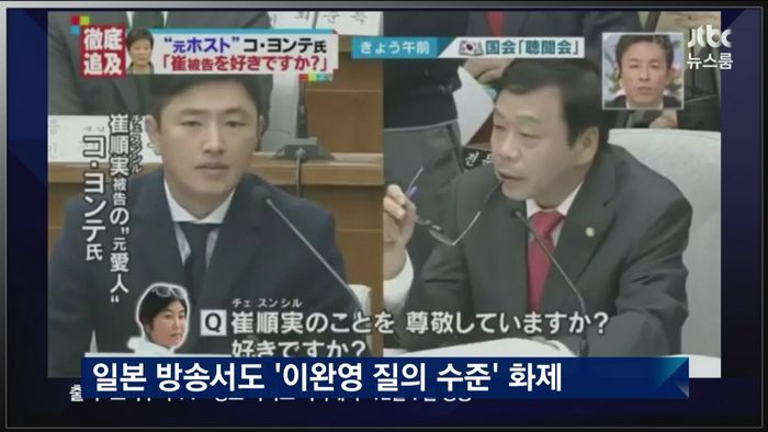 이완영 어록 | 인스티즈