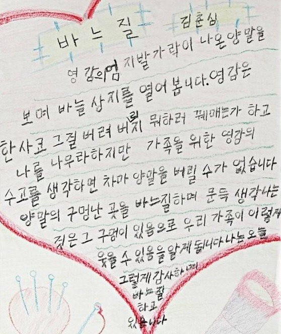 이제 막 한글 배우신 할머니들의 글.jpg | 인스티즈