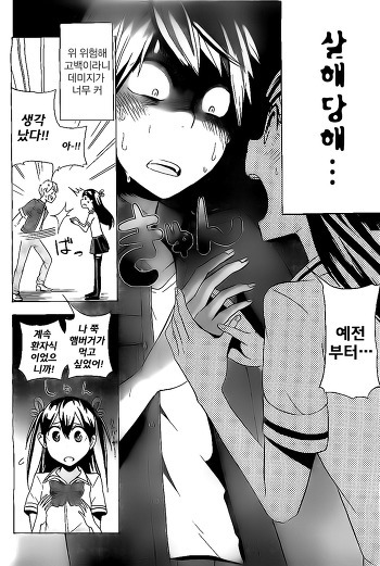 여러모로 죽창이 필요한 망가 | 인스티즈