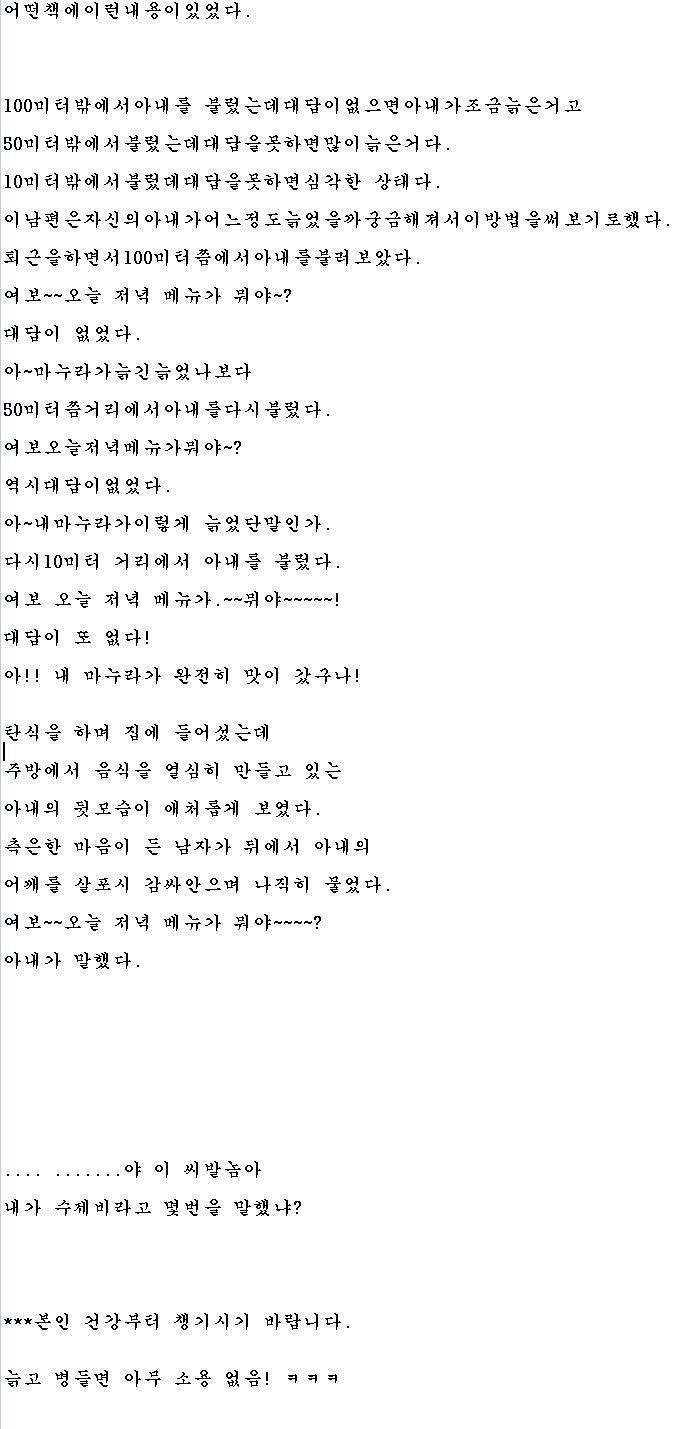아내가 늙었는지 확인하는 방법 | 인스티즈