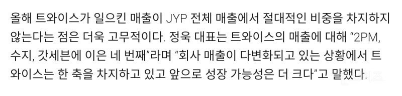 여자아이돌이 남자아이돌을 이기기 힘든 부분(예를 들어 jyp) | 인스티즈