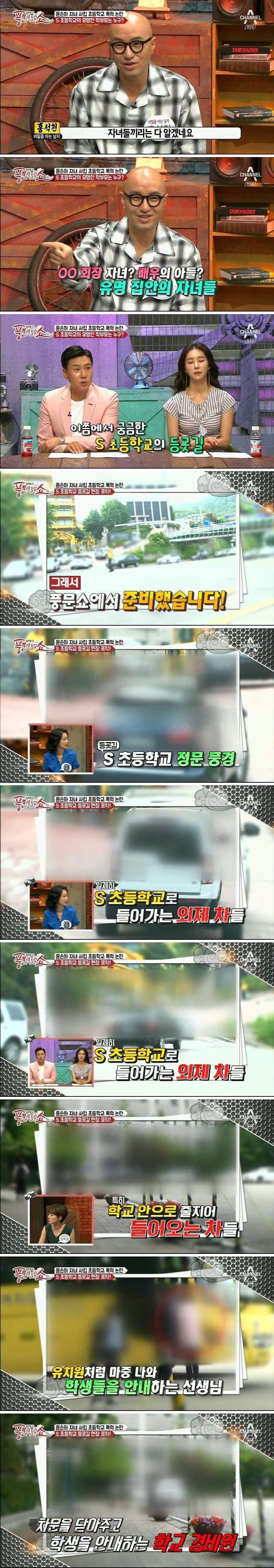 숭의초등학교 ㄷㄷㄷ | 인스티즈