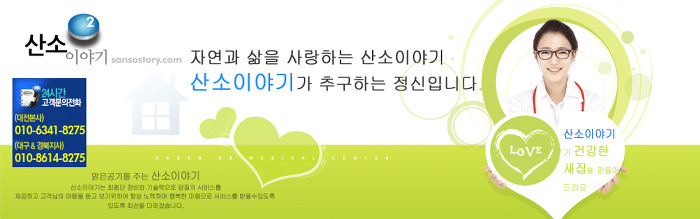 동일산소 이미지