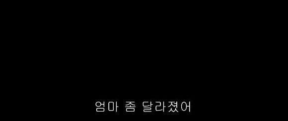 굿나잇 마미 :우리 엄마 어딨어요? 01 | 인스티즈