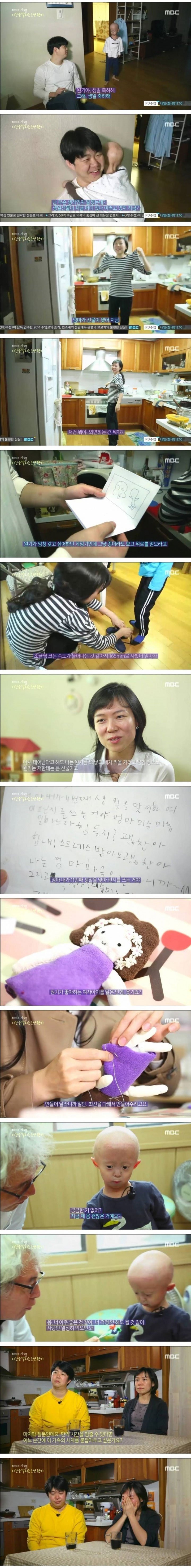 [데이터주의] 시간을 달리는 소년 원이 | 인스티즈