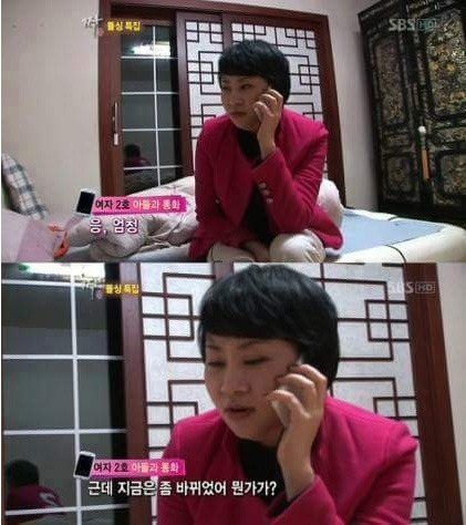 [고전] 짝 돌싱특집 14세 아들과 통화하는 엄마 | 인스티즈