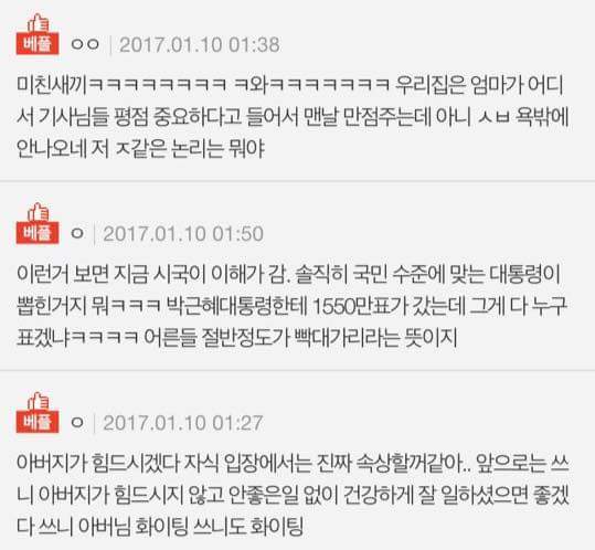 우리아빠 a/s 기사님인데 너무 속상해ㅠㅠ | 인스티즈