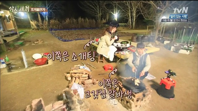 [삼시세끼] 최지우한테 작업거는 이서진(feat.해태)ㅋㅋㅋㅋㅋㅋㅋㅋㅋ.jpg | 인스티즈